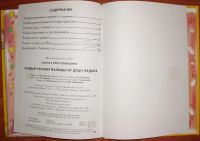 Лот: 18456045. Фото: 9. Первый учебник малыша от дяди...