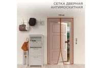 Лот: 23672502. Фото: 2. Сетка антимоскитная REXANT 71-0220. Хозтовары