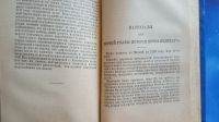 Лот: 25729901. Фото: 5. А.С.Пушкин. Полное собрание его...
