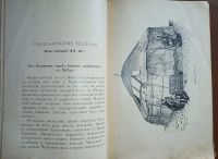 Лот: 25254321. Фото: 9. Лялина М.А. Путешествия Г.Н. Потанина...