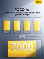 Лот: 25774113. Фото: 6. Смартфон Xiaomi Poco M7 4G 8Гб...