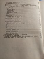 Лот: 19611517. Фото: 5. Каменова Байдашева Трифонова Цафарова...