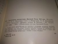 Лот: 25897482. Фото: 4. OzЮ/ВбР(4092396)Памятники литературы... Красноярск