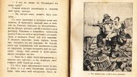 Лот: 19854026. Фото: 18. Пути жизни.Рассказы М.А.Лялиной...