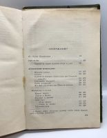 Лот: 24924103. Фото: 5. 📗 А.С. Грибоедов. Сочинения...