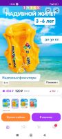 Лот: 22844018. Фото: 4. Жилет для плавания 50*47 детям...