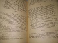 Лот: 25897386. Фото: 6. OzЮ/вбР(4092396)Тарифно-квалификационный...