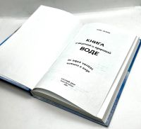 Лот: 24562400. Фото: 3. 📘 Олег Дубов. Книга о вкусной... Литература, книги