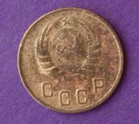 Лот: 9899743. Фото: 2. 2 копейки 1946. Монеты