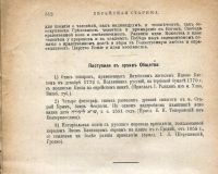 Лот: 18735442. Фото: 3. Еврейская старина. Трехмесячник... Коллекционирование, моделизм