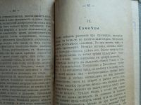 Лот: 25078947. Фото: 16. Тайга и тундра. В.Лункевича...