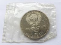 Лот: 15496586. Фото: 2. СССР 5 рублей 1990 Матенадаран... Монеты