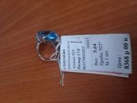 Лот: 7933790. Фото: 6. кольцо