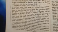 Лот: 7374391. Фото: 9. Ежемесячный журнал Знание * 1872...