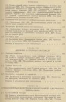 Лот: 3460857. Фото: 6. Бермант-Араманович. Краткий курс...