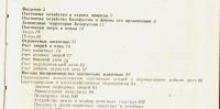 Лот: 16195325. Фото: 2. Справочник охотника. * 1979 год... Антиквариат