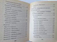 Лот: 11737553. Фото: 4. Батурина Ю. В. и др. Бисер и вышивка. Красноярск