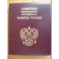Лот: 10253534. Фото: 3. Набор 10-рублевых юбилейных монет... Коллекционирование, моделизм