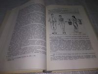 Лот: 19601014. Фото: 12. Одежда народов Зарубежной Азии...
