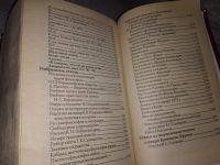 Лот: 16816581. Фото: 10. Соловьев Вл. Россия и вселенская...