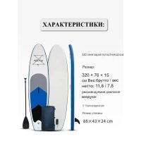 Лот: 19859751. Фото: 4. Надувной Sup board (сап доска... Красноярск