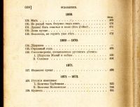 Лот: 18117542. Фото: 11. Некрасов Н.А. Полное собрание...