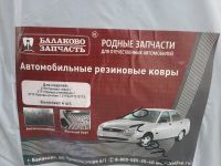 Лот: 20827006. Фото: 4. коврики салона приора. Красноярск