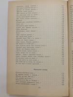 Лот: 18288178. Фото: 6. Есенин С.А. Стихотворения. Поэмы...