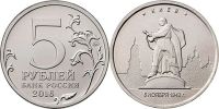 Лот: 9536833. Фото: 3. 5 рублей 2016г., 5шт (Вильнюс... Коллекционирование, моделизм