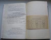 Лот: 19481055. Фото: 5. Померанчук И.Я. Собрание научных...