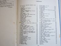 Лот: 16206242. Фото: 3. Грузинские сказки. Литература, книги