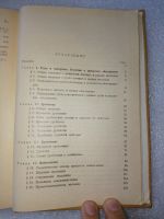 Лот: 20932085. Фото: 5. Полькин, Адамов. Обогащение руд...