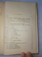 Лот: 20932085. Фото: 5. Полькин, Адамов. Обогащение руд...