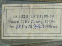 Лот: 966270. Фото: 2. Динамик 4А-32В плюс бонус. Радиодетали  (электронные компоненты)