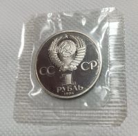 Лот: 25740025. Фото: 2. 1 рубль 1984 Пушкин ПРУФ новодел... Монеты