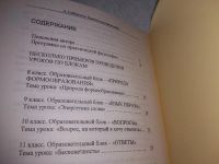 Лот: 19325262. Фото: 9. Одним лотом 5 Хрестоматий для...