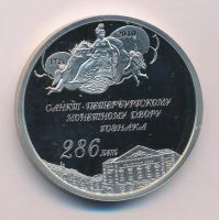Лот: 14848376. Фото: 2. Россия 2010 Медаль Жетон 286 лет... Значки, медали, жетоны