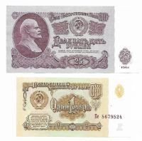 Лот: 17104919. Фото: 2. лот банкнот СССР. 1 и 25 рублей... Монеты