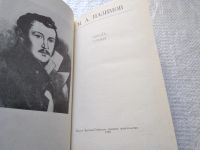 Лот: 18820892. Фото: 6. Назимов М. Письма, статьи. Серия...
