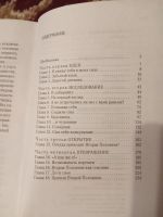 Лот: 17384937. Фото: 3. Лес Пето Любовник сновидений. Литература, книги