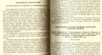 Лот: 19107324. Фото: 13. Ответственность за военные преступления...