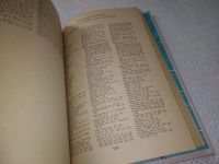 Лот: 17755576. Фото: 6. Очерки по истории географических...