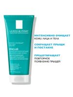 Лот: 25257270. Фото: 4. La Roche-Posay Effaclar Микроотшелушивающий... Красноярск