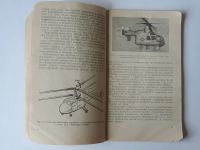 Лот: 19605842. Фото: 3. Павленко В.Ф. "Вертикальный взлет... Литература, книги