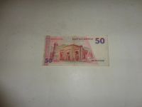 Лот: 11314167. Фото: 2. 50 Сом, Кыргыз банк. Банкноты