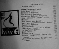 Лот: 19920219. Фото: 3. Раритетная книга на украинском... Коллекционирование, моделизм