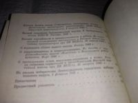 Лот: 12671123. Фото: 4. М. И. Калинин. Избранные произведения... Красноярск