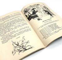 Лот: 25191038. Фото: 8. 📘 С. Маршак. Двенадцать месяцев...