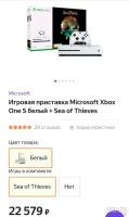 Лот: 12781903. Фото: 3. Xbox one s 1TB. Компьютеры, оргтехника, канцтовары