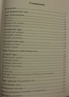 Лот: 8601006. Фото: 6. В.А. Гущин Парки Петергофа серия...